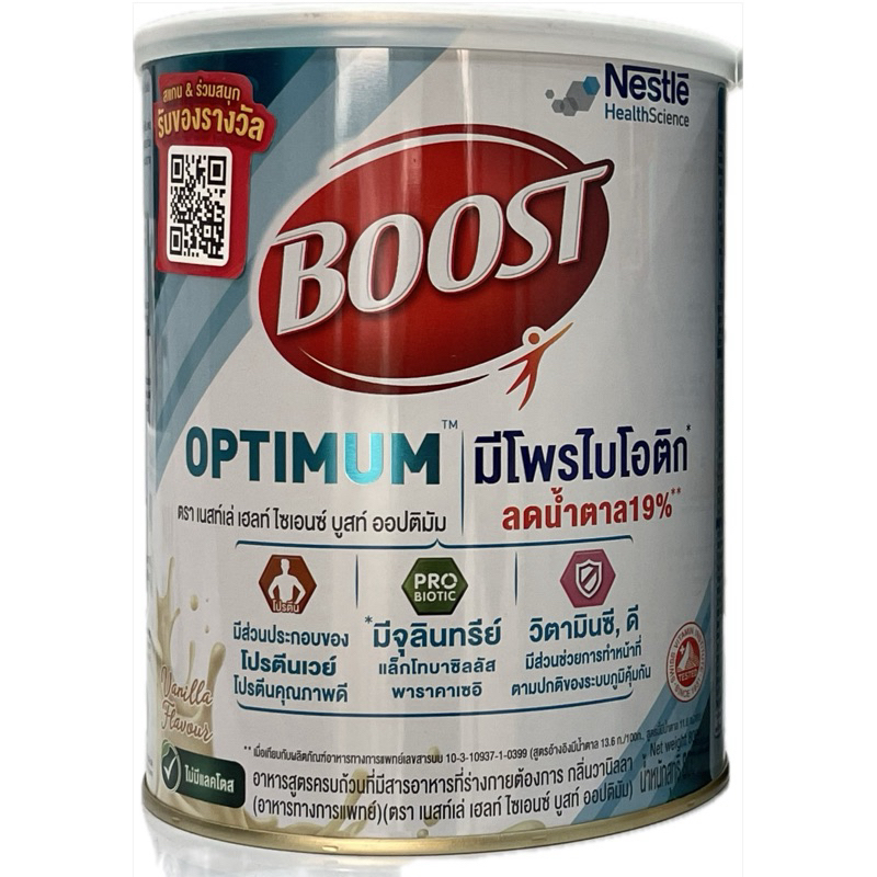 บูสท์ ออปติมัม(Boost optimum) ขนาด​ 800 g **สูตรใหม่ น้ำตาลน้อย** หมดอายุ​ 06/2025
