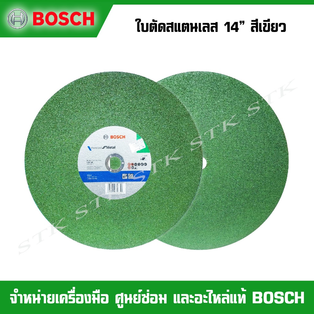 BOSCH ใบตัดสแตนเลส 14" GREEN (สีเขียว) 2.608.619.766