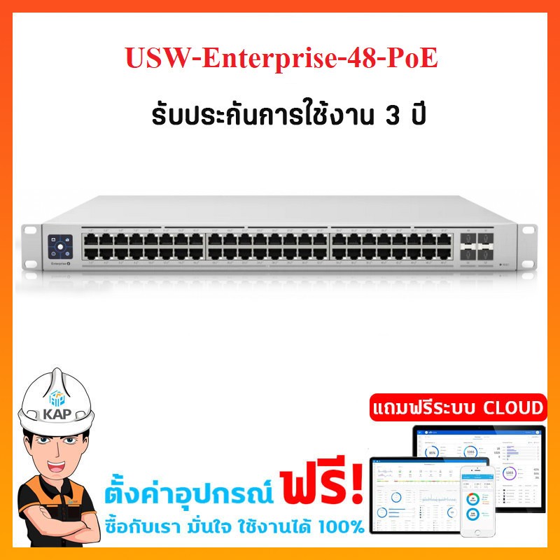 USW-Enterprise-48-PoE (720W)