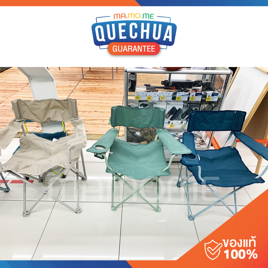 QUECHUA เก้าอี้​สนาม ​​ สำหรับแคมป์​ปิ้ง ปิ​ค​นิค​ ของแท้ 100%