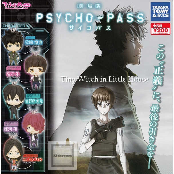 Full Set Psycho-Pass The Movie Deformed ไซโค-พาส ถอดรหัสล่า Figure Series Keychain Mascot Takara Tom