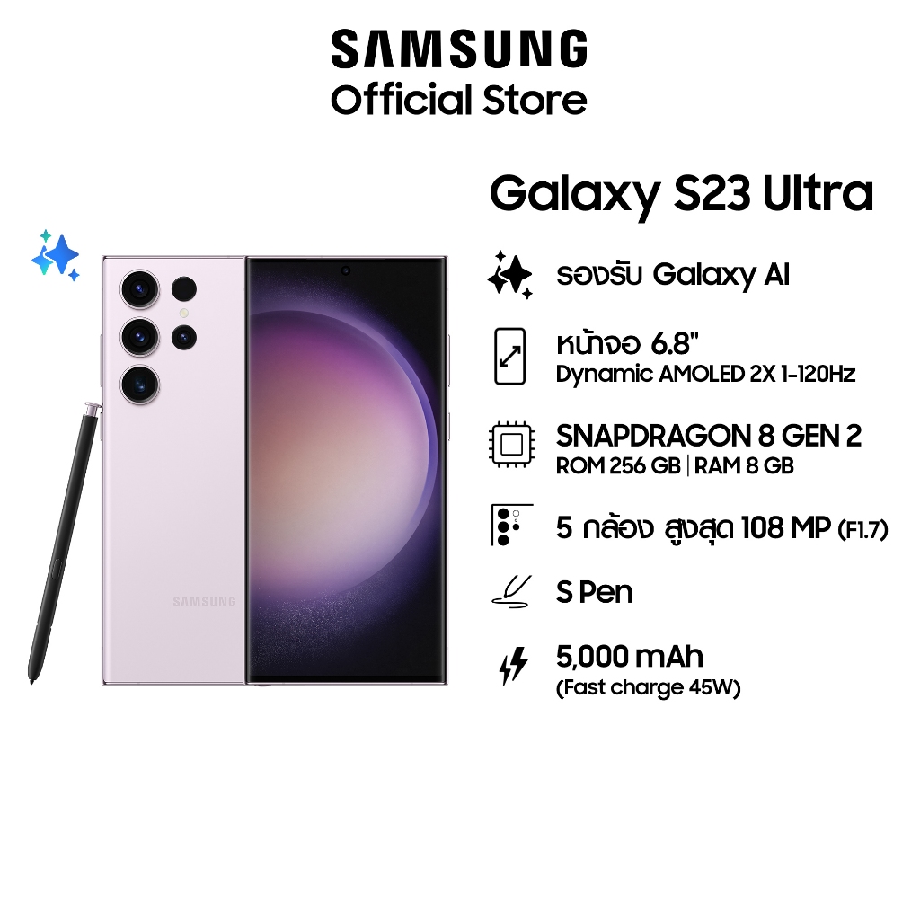 Samsung Galaxy S23 Ultra 8/256GB, มือถือ AI
