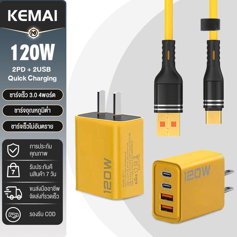 120W ชุดชาร์จเร็ว PD หัวชาร์จ+สายชาร์จ QC 3.0 Quick charging 2PD + 2USB Adapter สําหรับ iP 15 14 13 12 MicroUSB TYPE-C
