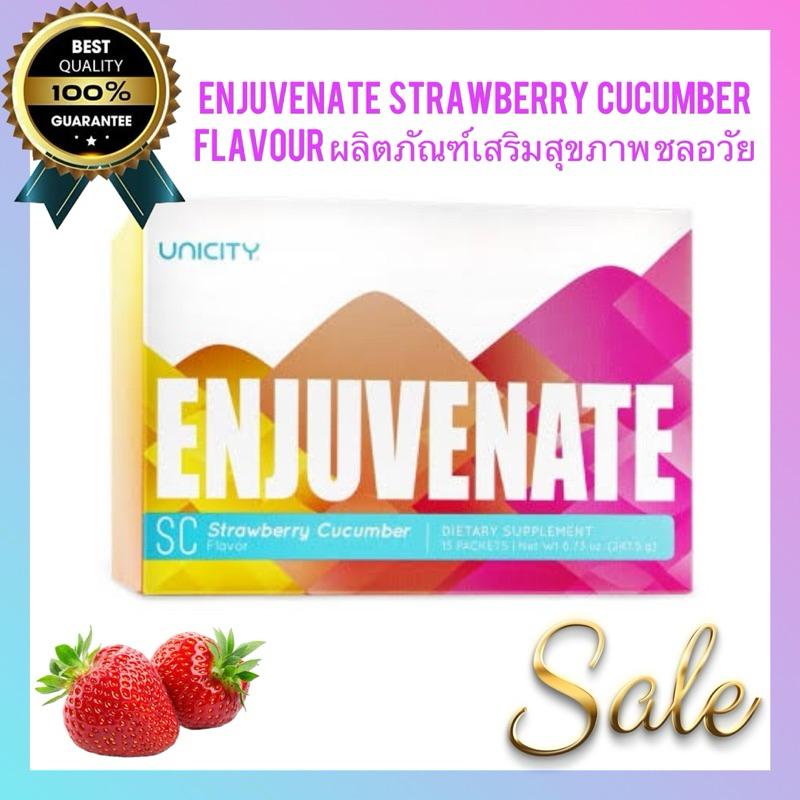 UNICITY Enjuvenate Plus เอนจูวิเนท พลัส เสริมสุขภาพ ชลอวัย Anti-Aging ย้อนวัย ชะลอวัย