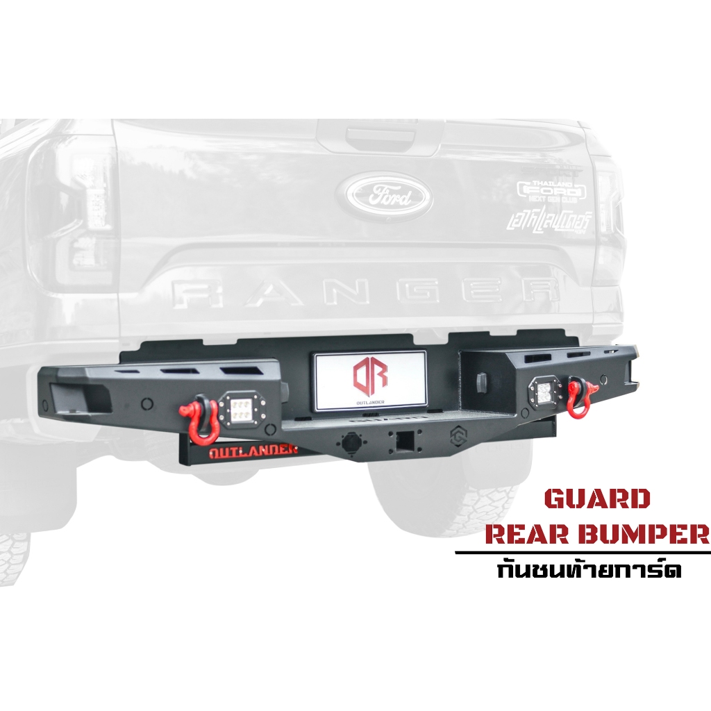 กันชนท้ายการ์ด (Guard Rear bumper)