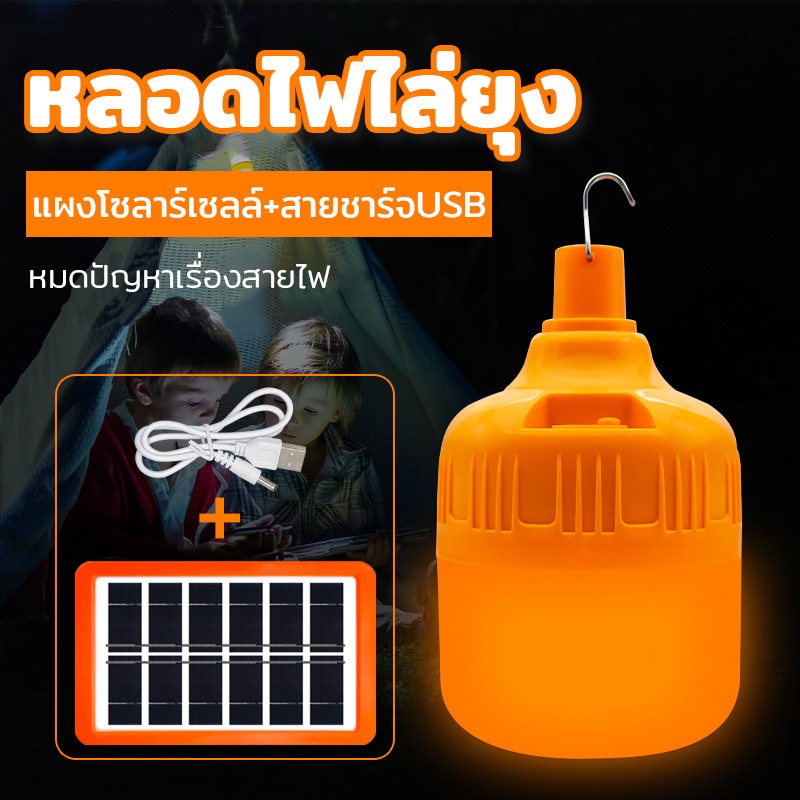 พร้อมส่ง ไฟไล่ยุง ไฟคอกวัว 100-120W ไล่ยุง สีส้ม ป้องกันวัวน้อยจากยุงร้าย - DCY-QPB