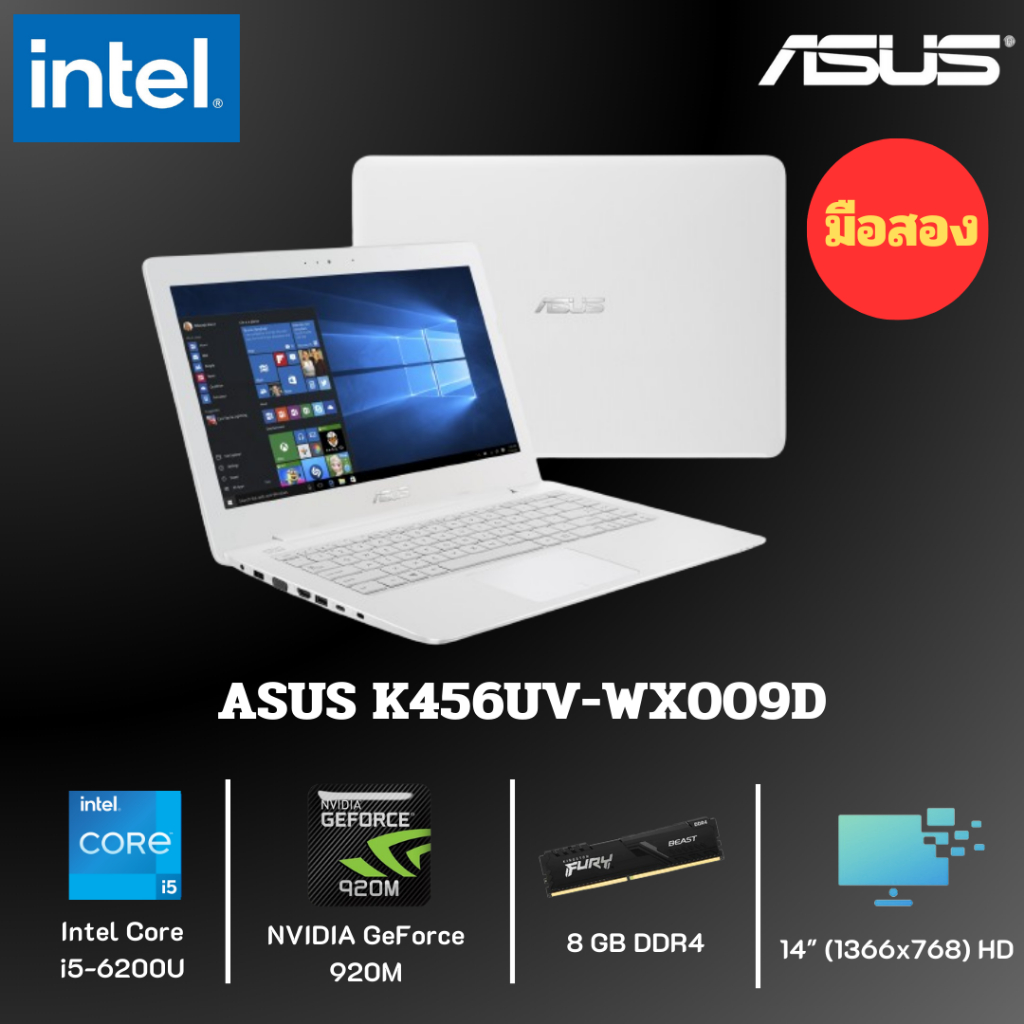 (โน๊ตบุ๊คมือสอง) ASUS A456UV-WX009D Intel Core i5-6200U RAM 8GB SSD 480GB NVIDIA GeForce 920M (พร้อมใช้)