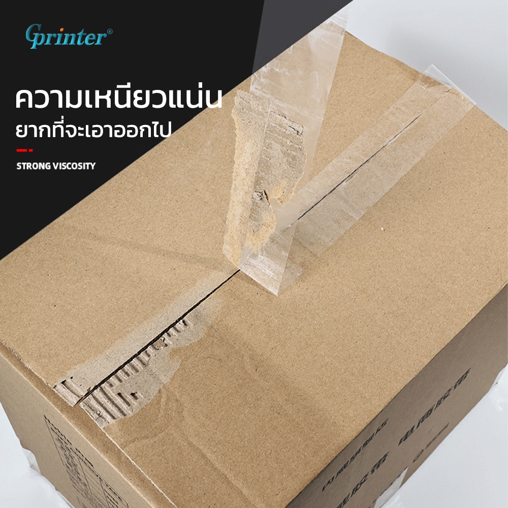 Gprinter เทปใส เทปกาว กว้าง2นิ้ว ยาว100หลา สก็อตเทปใส เหนียวแน่น