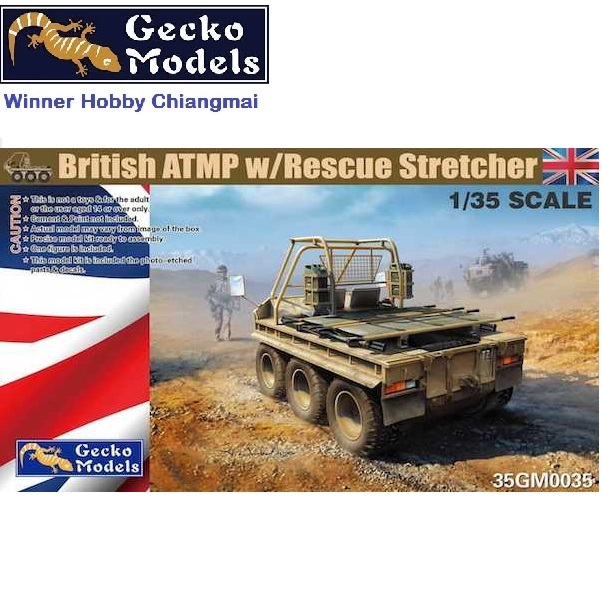 Gecko Models 35GM0035 BRITISH ATMP W/RESCUE STRETCHERS 1/35 โมเดลทหาร แบบประกอบ ฟิกเกอร์ Military Ve