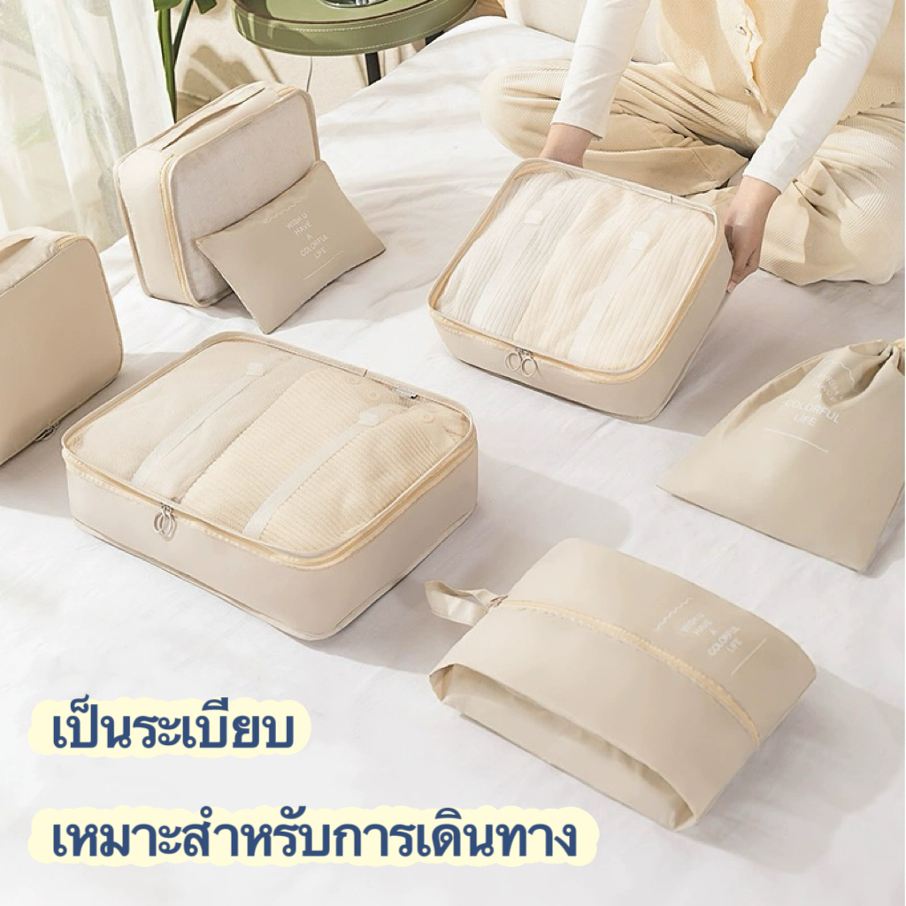 กระเป๋าจัดระเบียบ 7 ชิ้น ถุงใส่ผ้า กระเป๋าจัดระเบียบเดินทาง ใส่เสื้อผ้า ชุดชั้นใน อุปกรณ์อาบน้ำ ถุงเก็บซิปหนา กันน้ำ