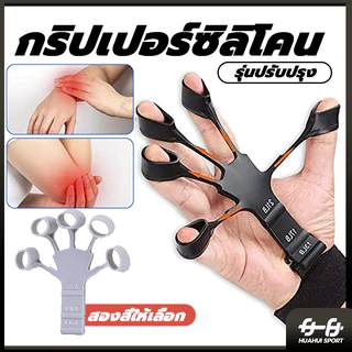 กริปเปอร์ซิลิโคน 2 ชิ้น finger gripper ที่ทนทาน สําหรับผู้เล่นกีตาร์ gripster พร้อม 6 ระดับ