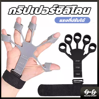 กริปเปอร์ซิลิโคน 2 ชิ้น finger gripper ที่ทนทาน สําหรับผู้เล่นกีตาร์ gripster พร้อม 6 ระดับ