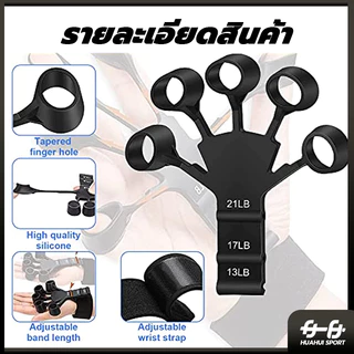 กริปเปอร์ซิลิโคน 2 ชิ้น finger gripper ที่ทนทาน สําหรับผู้เล่นกีตาร์ gripster พร้อม 6 ระดับ