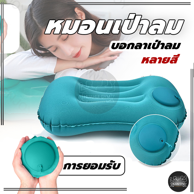 พร้อมส่ง ขนาดพกพา หมอน หมอนเป่าลม น้ำหนักเบา การท่องเที่ยว เหมาะสำหรับสำนักงาน แคมป์ปิ้ง