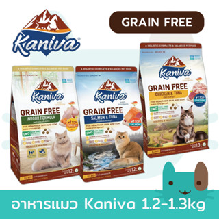 Kaniva Grain Free 1.2-1.3kg อาหารแมวคานิว่า เกรนฟรี