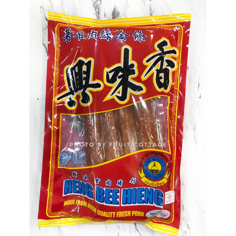 กุนเชียงหมู เฮงบี่เฮียง 500 g. (Chinese Pork Sausage)