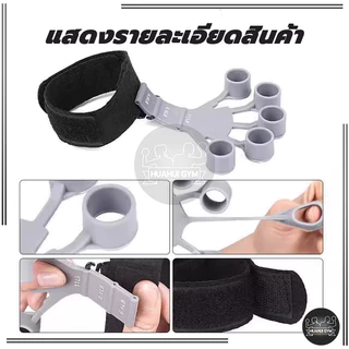บริหารนิ้วมือ ตัวขยายนิ้ว กริปเปอร์ซิลิโคน 2 ชิ้น finger strengthener ออกกําลังกายความแข็งแรงของนิ้ว
