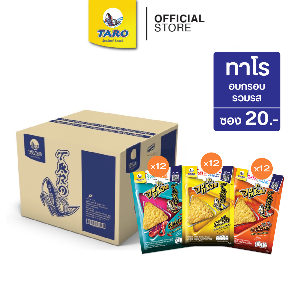 Taro ปลาสวรรค์ตราทาโร อบกรอบ รวมรส (แพค 36)