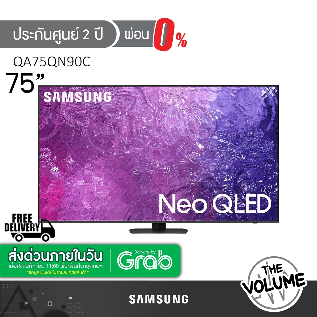Samsung รุ่น 75QN90C (75") Neo QLED SMART TV 4K UHD | 75QN90C | QA75QN90CAKXXT | รุ่นปี 2023 (ประกันศูนย์ Samsung 2 ปี)