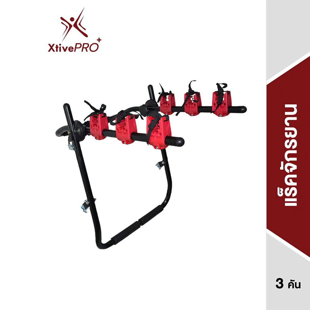 XtivePRO Bike Rack 3 แร็คจักรยาน ขาแขวนจักรยาน ติดรถ ขนจักรยาน ท้ายรถ