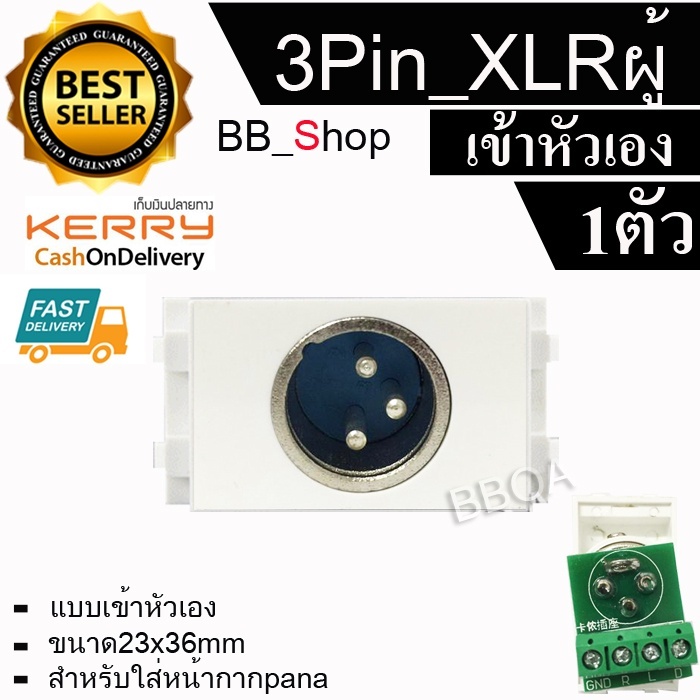 XLR ไมค์ ผู้ male 3pin เพลทสล็อตเล็ก ติดผนัง ตัวเมีย มาใส่หน้ากาก Panasonic FEMALE SOCKET Module WALL FACE PLATE OUTLET