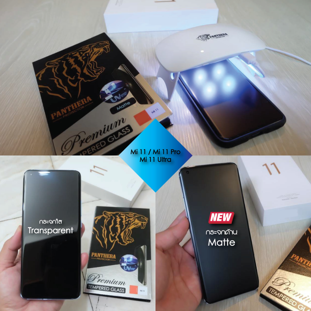ฟิล์มกระจก สำหรับ Xiaomi รุ่น Mi 11 / Mi 11 Pro / Mi 11 Ultra PANTHERA PROTECTOR