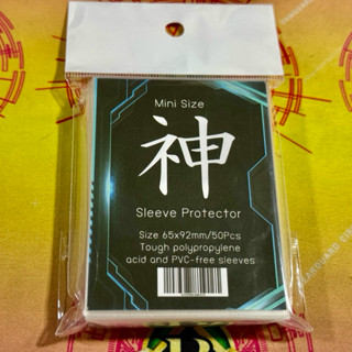 ซองคลุมพระเจ้า God Protect Sleev ซองคลุมไซสแวนการ์ดหน้าใสหลั…