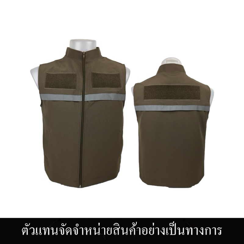 เสื้อกั๊กตำรวจ กรมการปกครอง ตำรวจ สี สนว. แบบมีแถปสะท้อนแสง ซับในเต็มตัว มีไซส์ XS - 2XL ผ้าดีตัดเย็บสวยงาม งานผลิตไทย