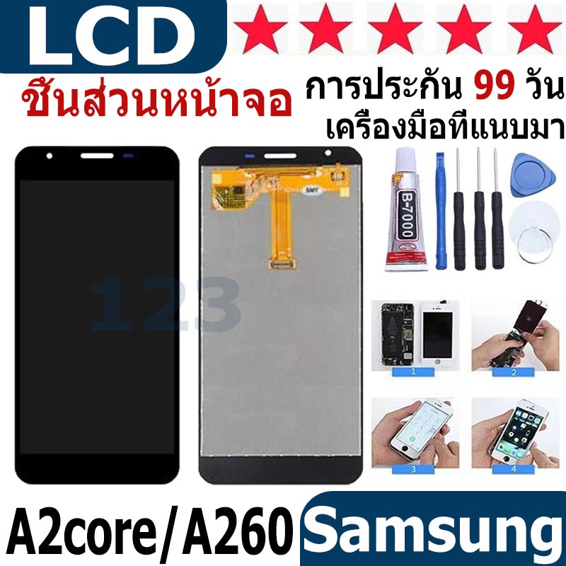 หน้าจอ สามารถใช้ได้กับ samsung galaxy A2core/A260 หน้าจอใช้ สำหรับ samsung galaxy A2core/A260 จอชุด 