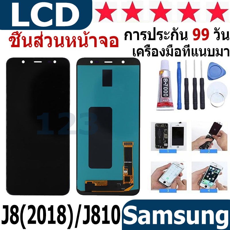 หน้าจอ สามารถใช้ได้กับ samsung J8(2018)/J810 หน้าจอใช้ สำหรับ samsung J8(2018)/J810 จอชุด จอพร้อมทัช