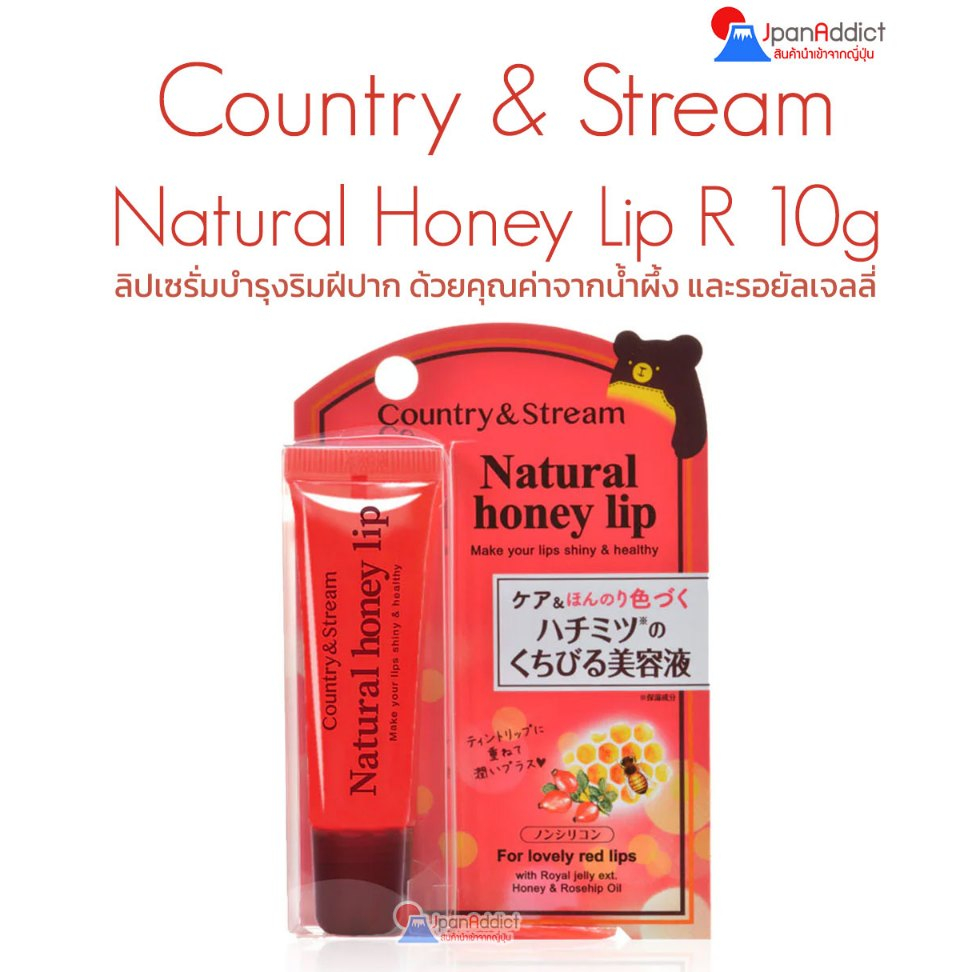 Country & Stream Natural Honey Lip R 10g ลิปเซรั่มรอยัลเจลลี่สีแดงระเรื่อ บำรุงริมฝีปากด้วยคุณค่าจาก