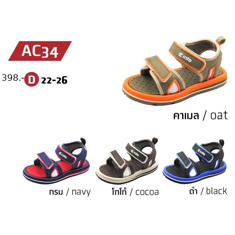 New รองเท้าเด็กเล็กรัดส้น Kito ac34 ไซส์ 22-26