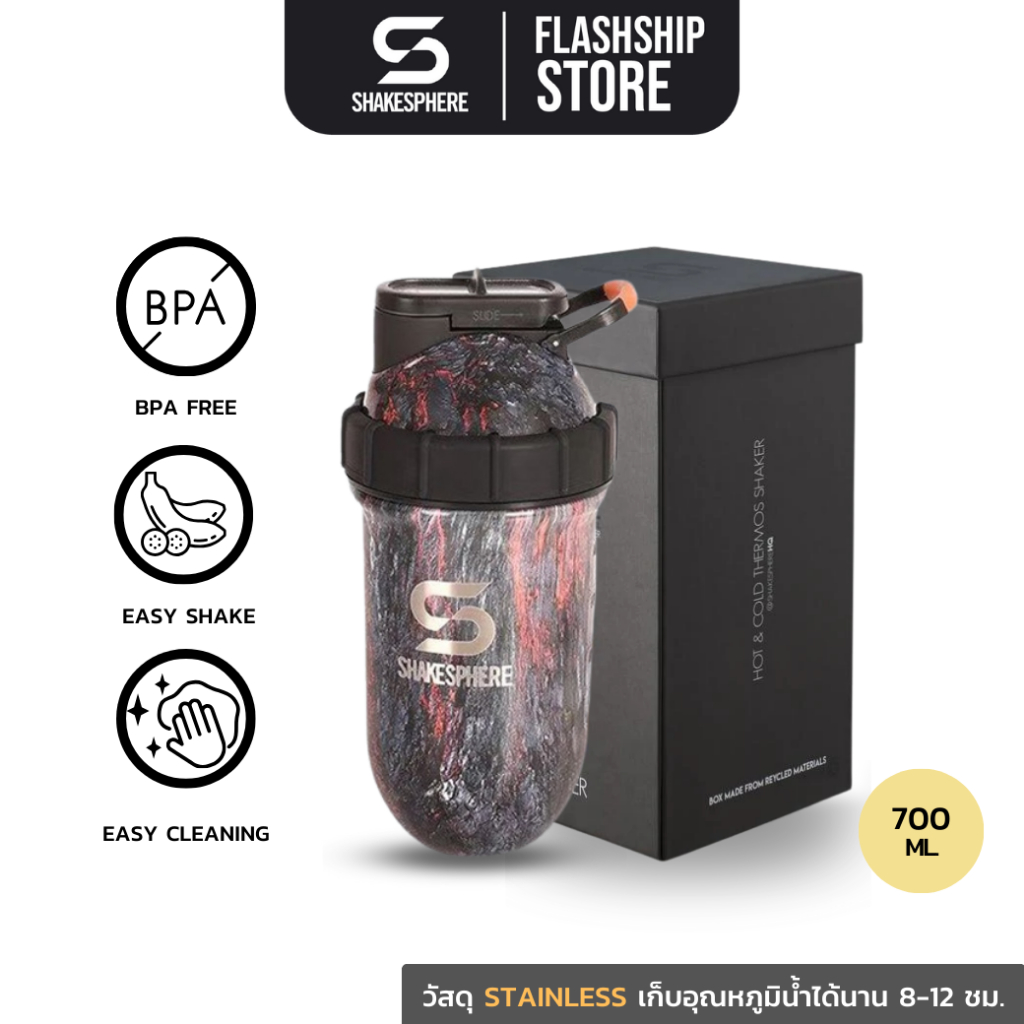 SHAKESPHERE Tumbler Wall Steel Shaker-Lava Black Limited Edition 700ml แก้วเชคเกอร์ แก้วน้ำ เชคเวย์