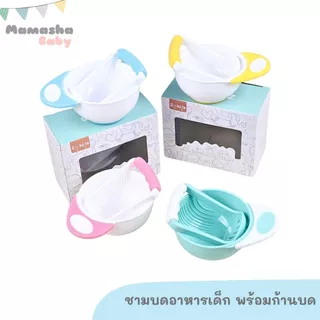 Zookids ชามบดอาหารเด็ก พร้อมก้านบด  ถ้วยบดอาหาร ชุดบดอาหารเด็ก 2 ชิ้น