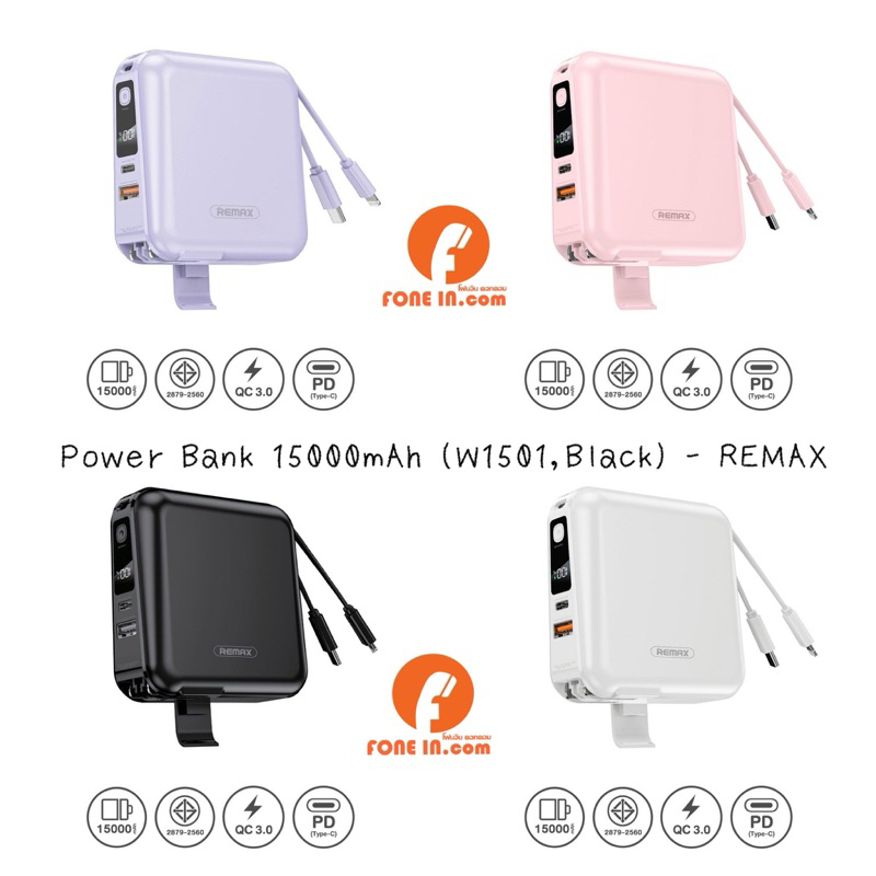 Power Bank 15000mAh (W1501)- REMAX