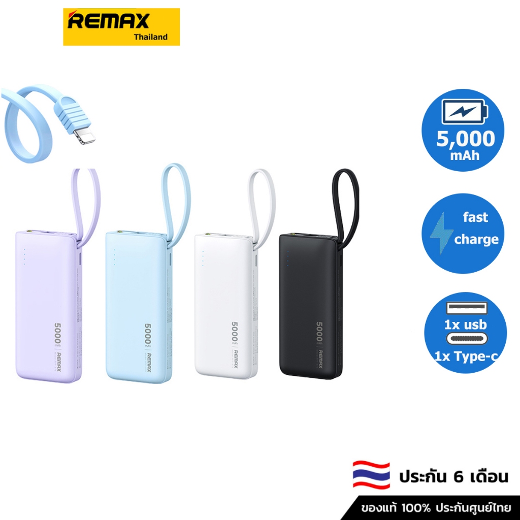 Remax PowerBankพาวเวอร์แบงค์ชาร์จพร้อมสายเคเบิลและไฟขนาดเล็ก 5000 mAh RPP-676