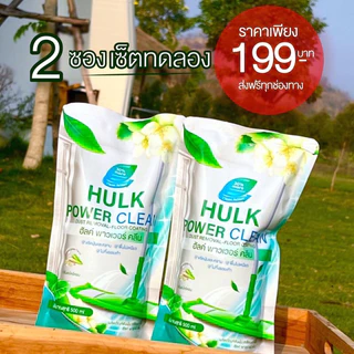 Hulk Clean น้ำยาถูพื้น ทำความสะอาดกลิ่นตะไคร้หอม ป้องกันมดแมลง ดับกลิ่นน้องหมาฉี่