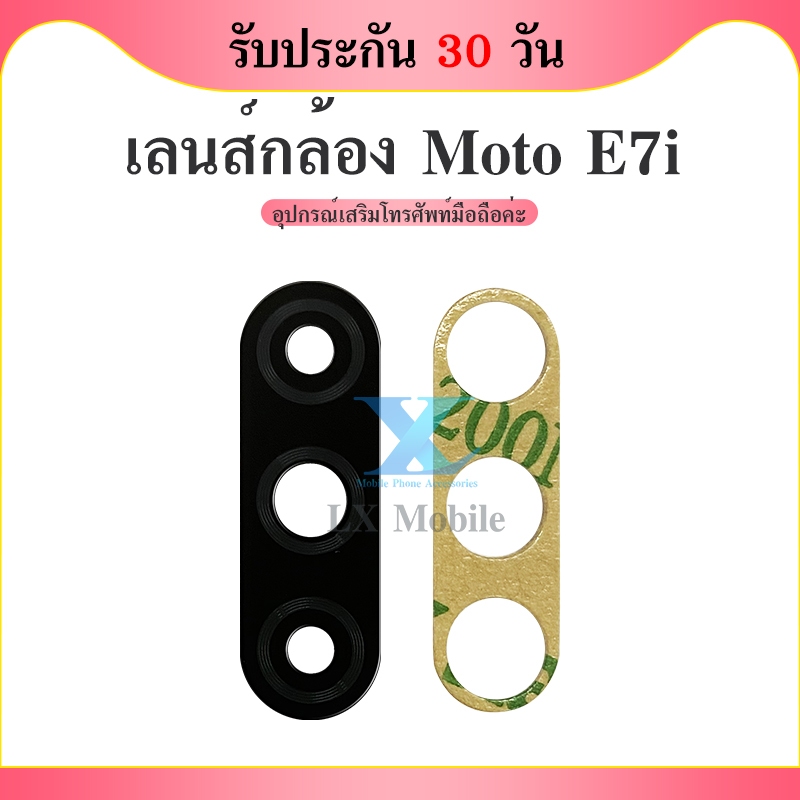 Lens กระจกเลนส์กล้อง Moto E7i กระจกกล้องหลัง Moto E7i