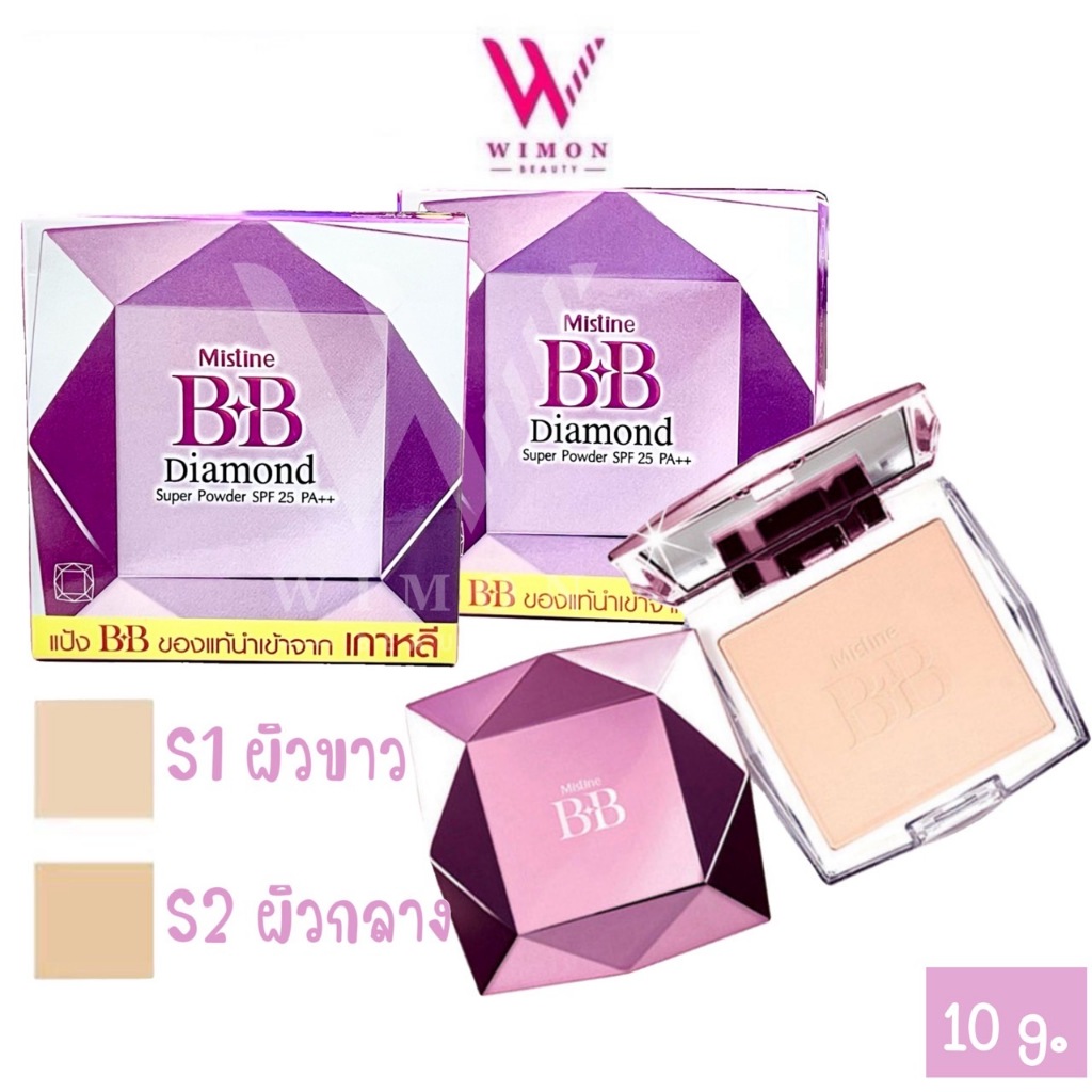 Mistine BB Diamond Super Powder SPF25 PA++ 10 g. แป้ง มิสทีน บีบี ไดมอนด์ ซุปเปอร์ พาวเดอร์ แป้งผสมรองพื้น