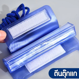 พร้อมส่งในไทย 💦ซองกันน้ำ กระเป๋ากันน้ำ ถุงกันน้ำ ซองโทรศัพท์ ซองมือถือ กันน้ำ4ชั้น กันฝุ่น ปรับสายคล้องถ่ายรูปทัสกรีนได้