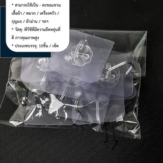 ตะขอติดพื้นผนัง มีกาวในตัว ใช้ติดกระเบื้อง กระจก กำแพง