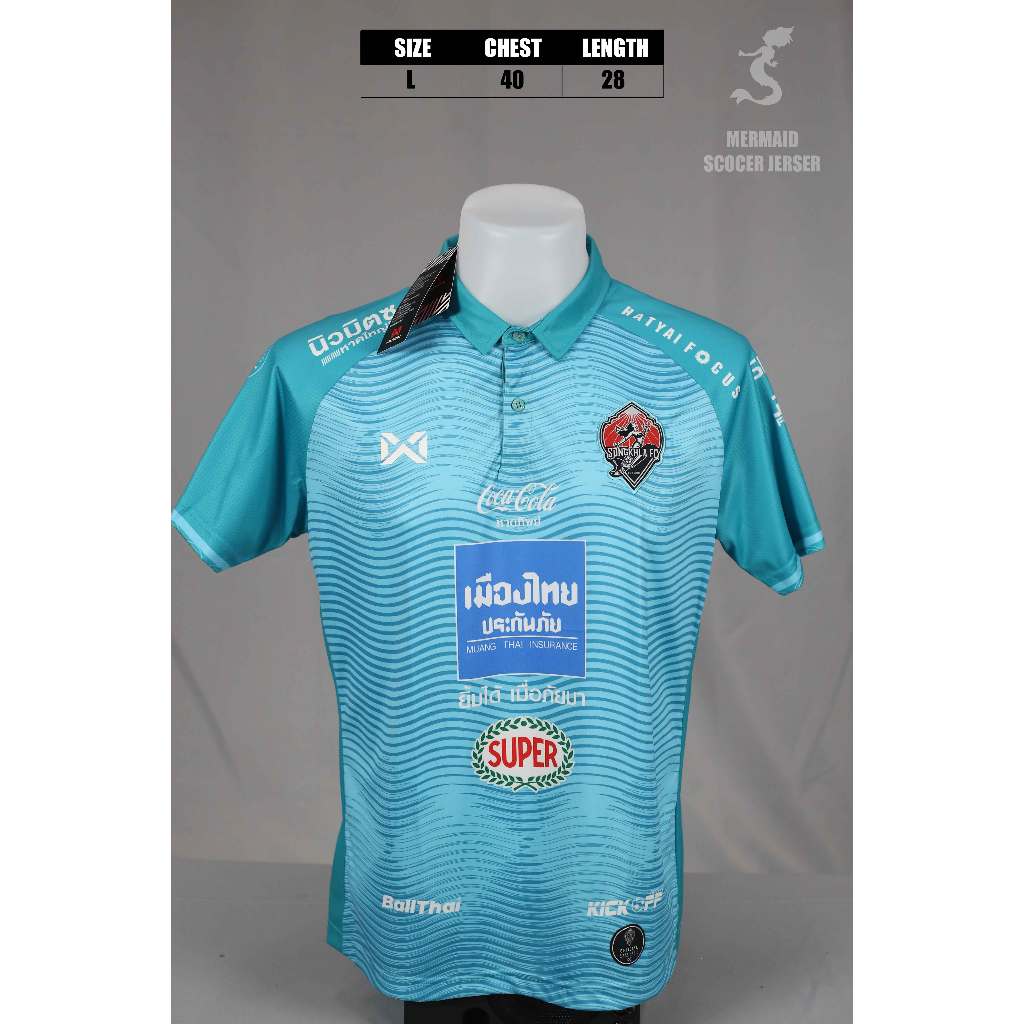 เสื้อสงขลา เอฟซี Songkhla FC  THIRD JERSEY เกรด PLAYER 2021 - 2022 (Full Option อาร์ม T3+เฟล็ก PU = 