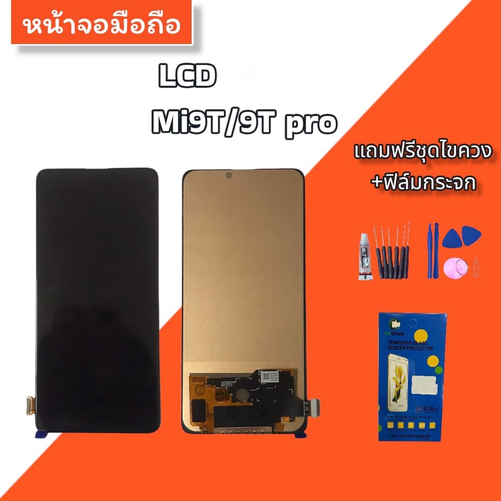 จอ Mi9T/9T pro หน้าจอ Mi9T/9T pro  อะไหล่มือถือ สินค้าพร้อมส่ง