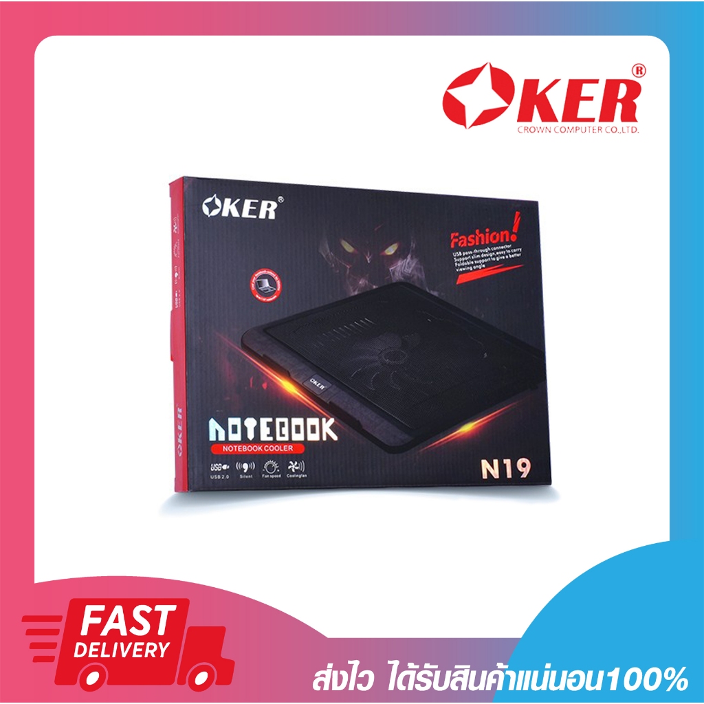 พัดลมระบายความร้อน Oker N19 Notebook Cooler Support 12-17" เปิดบิลใบกำกับภาษีได้ พร้อมส่ง