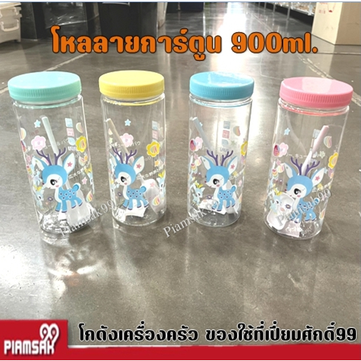 โหล Sweet candy ขนาด900 ml แถมช้อน