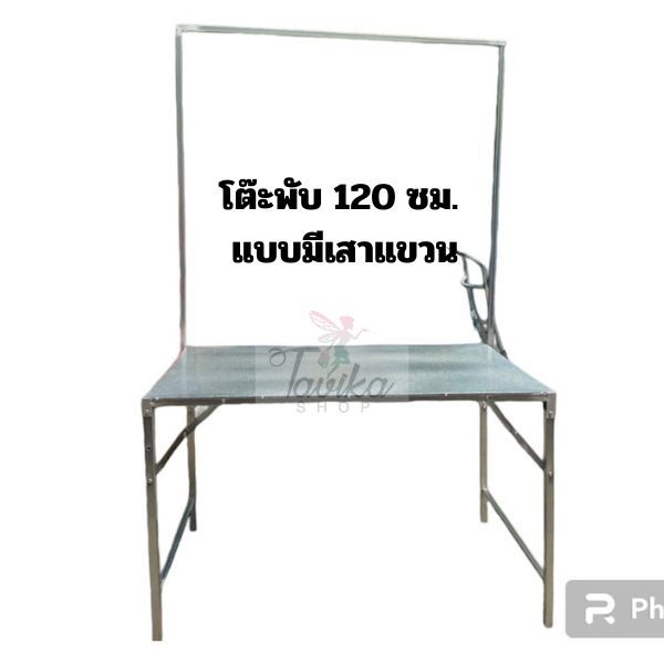 โต๊ะพับ 120 ซม. มีเสาแขวนป้าย มีขาแขวนไฟ โต๊ะพับเมทัลชีท โต๊ะขายของ แบบพับขอบ