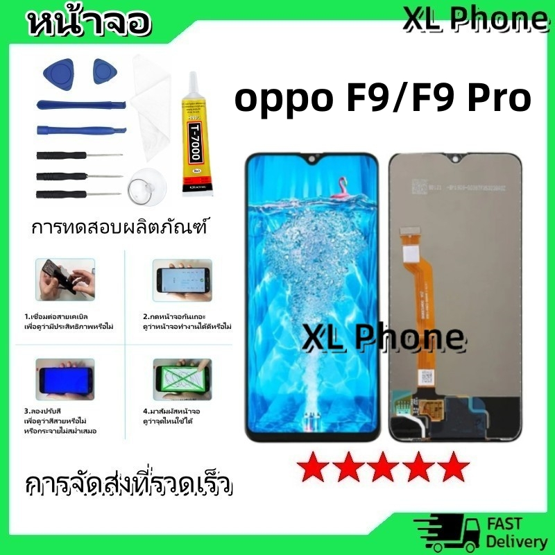 หน้าจอ oppo F9/F9 Pro LCD Display จอ + ทัช งานแท้ อะไหล่มือถือ อินฟินิกซ จอพร้อมทัชสกรีน หน้าจอ oppo 9/F9 Pro