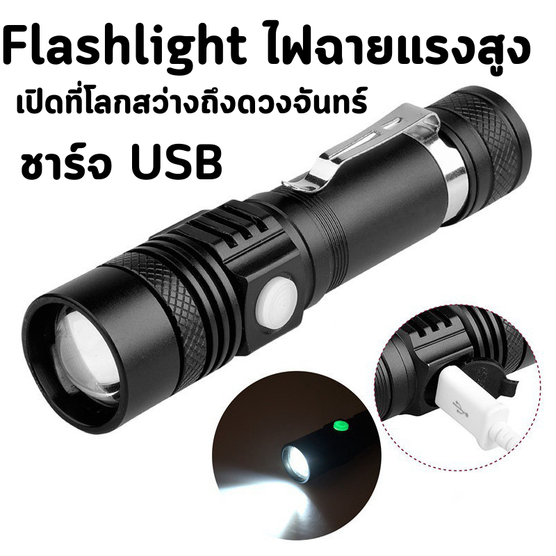 Flashlight ไฟฉายแรงสูง LED LIGHTS กำลังซูมสูง รุ่น518UF 10000 Lumen 20000W สว่างเป็นวงกว้าง สว่างสุด
