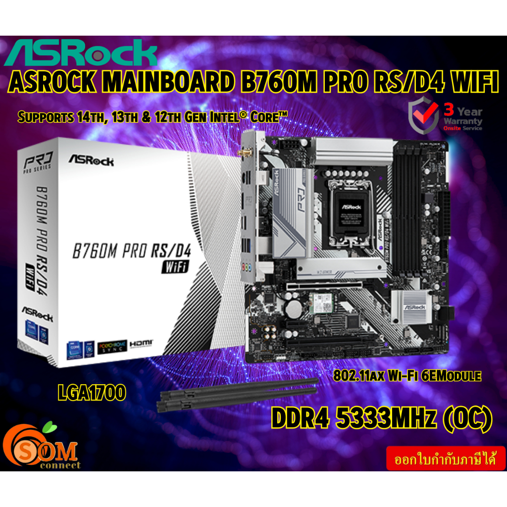 ASROCK MAINBOARD B760M PRO RS/D4 WIFI  Supports 14th, 13th & 12th DDR4 5333MHz (OC) รับประกัน3ปี