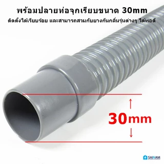 🇹🇭ส่งไวจากกรุงเทพ SAINAM [80-150cm] ท่อน้ำทิ้งอ่างล้างจาน สายต่อท่อน้ำทิ้ง ท่อย่นอ่างล้างจาน เกลียวในขนาด 45-55มม.